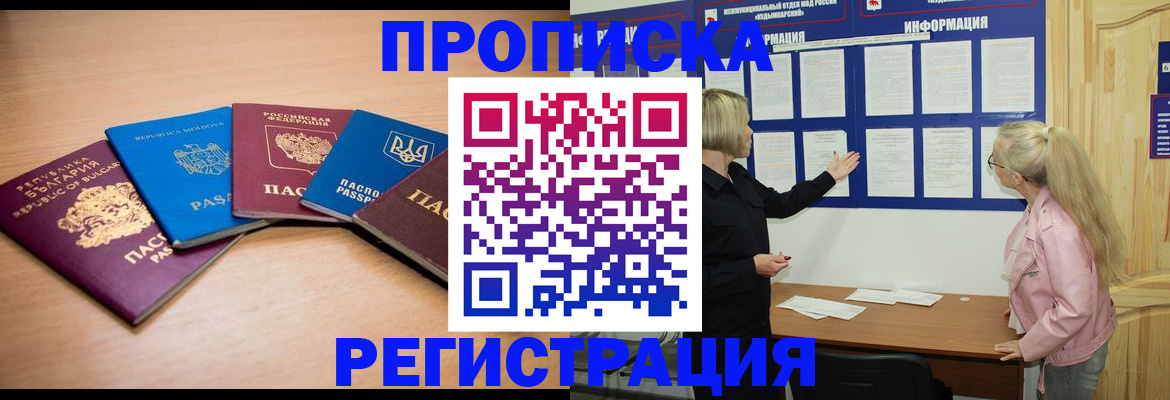 регистрация для дет. сада в Черногорске